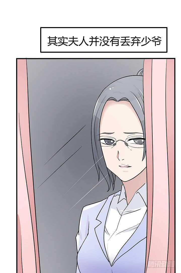 《枕边的骗局》111话 原来你这么好看 第18页