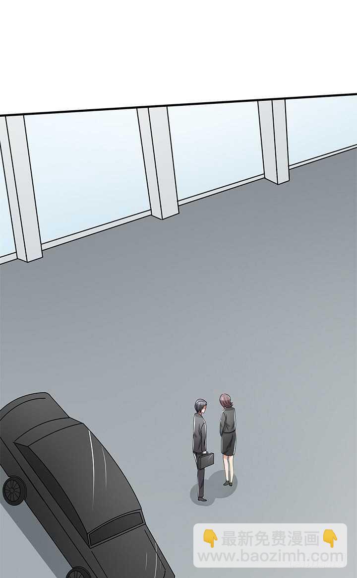 《枕边的骗局》111话 原来你这么好看 第22页