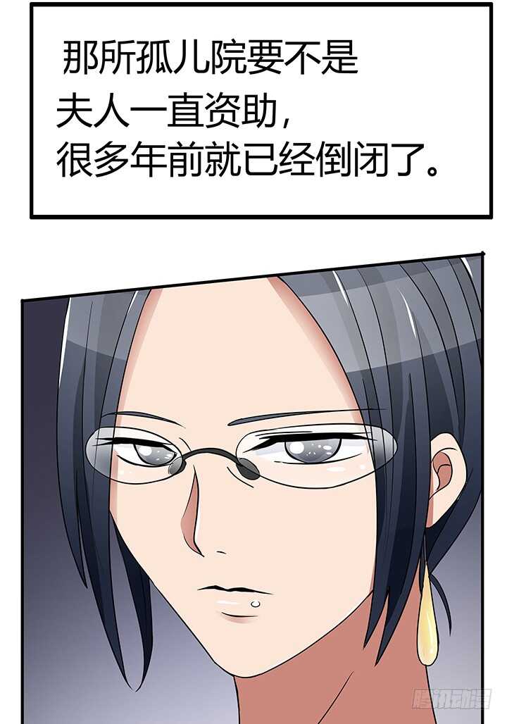 《枕边的骗局》111话 原来你这么好看 第25页