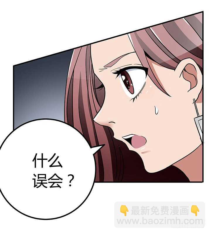 《枕边的骗局》111话 原来你这么好看 第2页