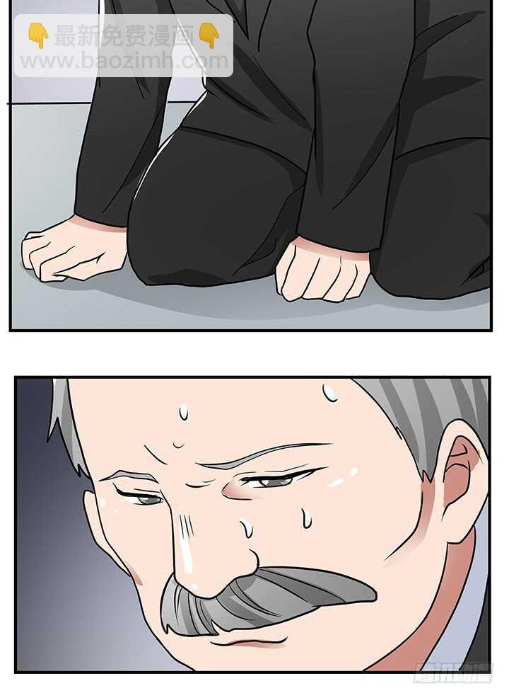 《枕边的骗局》111话 原来你这么好看 第33页
