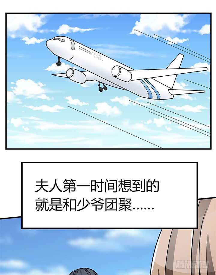 《枕边的骗局》111话 原来你这么好看 第37页