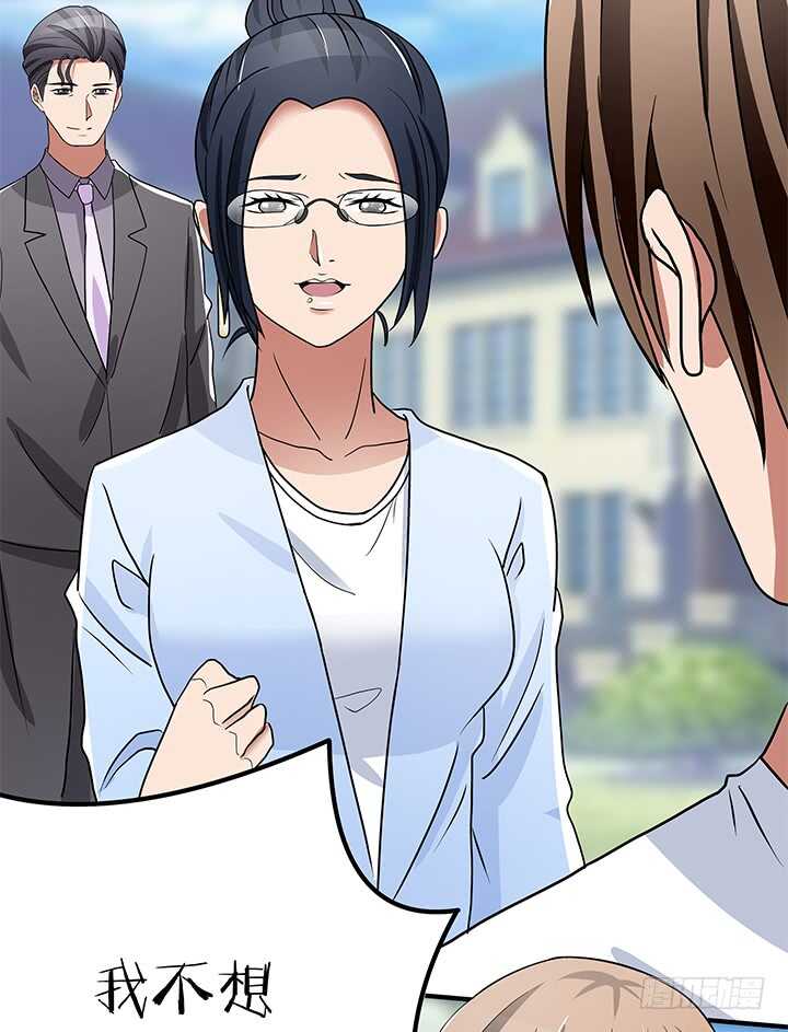 《枕边的骗局》111话 原来你这么好看 第38页
