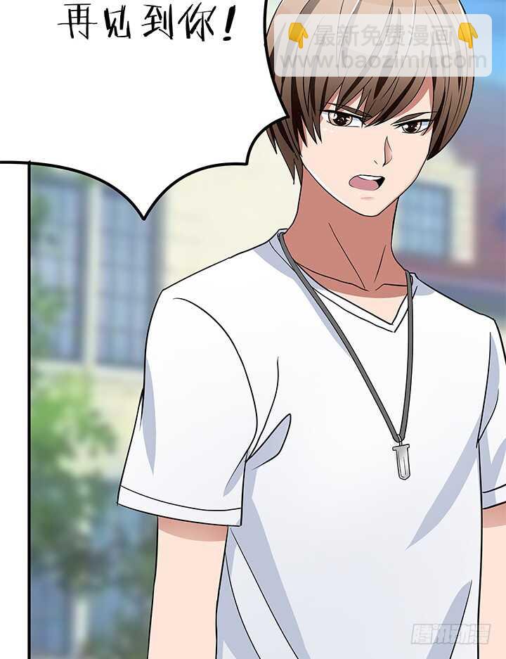 《枕边的骗局》111话 原来你这么好看 第39页