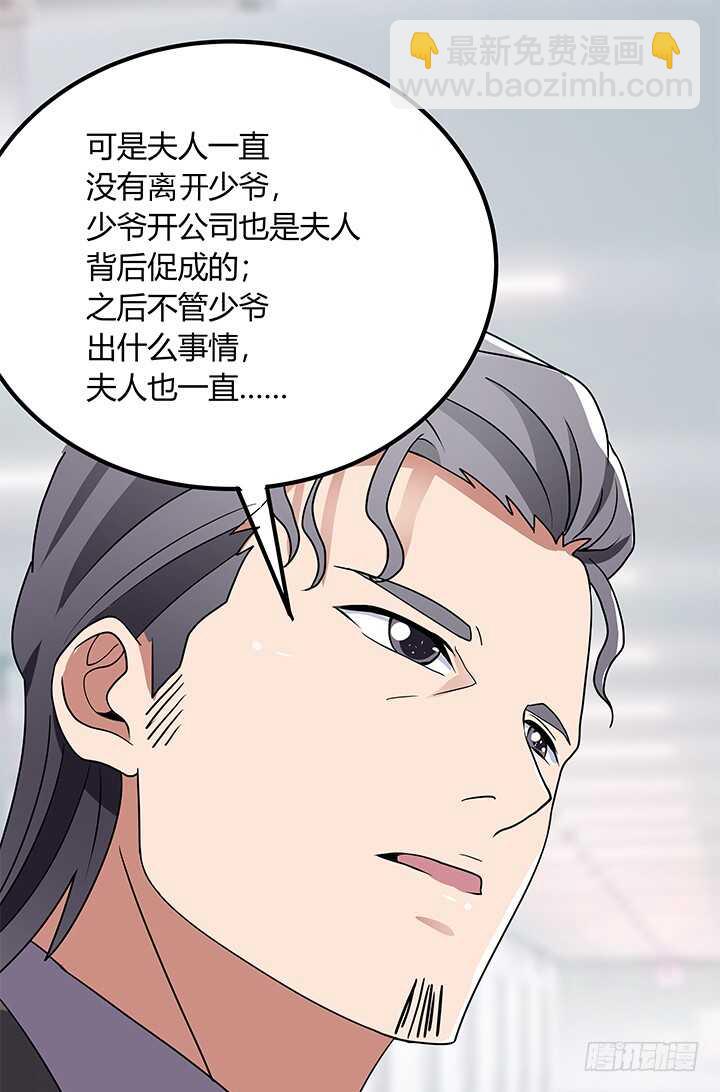 《枕边的骗局》111话 原来你这么好看 第42页