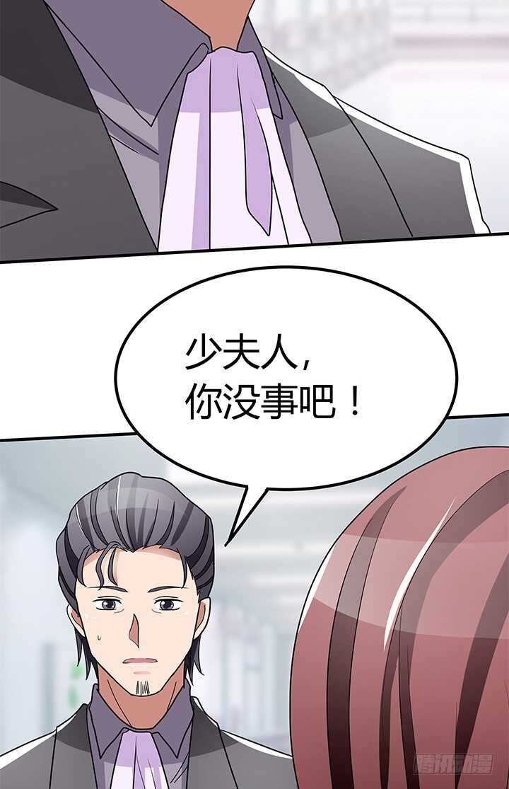 《枕边的骗局》111话 原来你这么好看 第43页