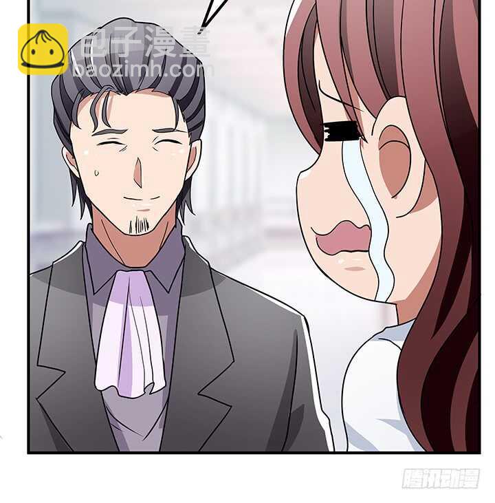 《枕边的骗局》111话 原来你这么好看 第46页