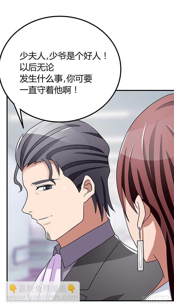 《枕边的骗局》111话 原来你这么好看 第47页