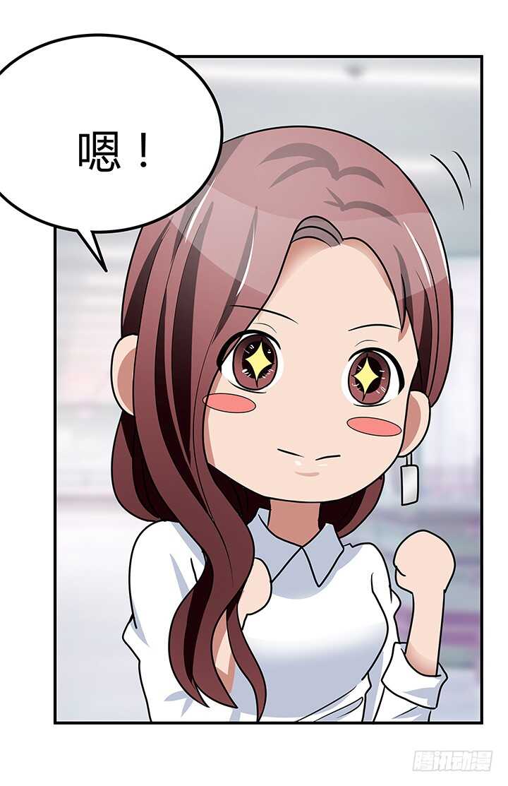 《枕边的骗局》111话 原来你这么好看 第48页