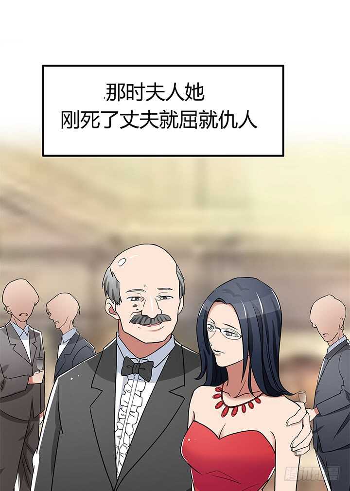《枕边的骗局》111话 原来你这么好看 第4页
