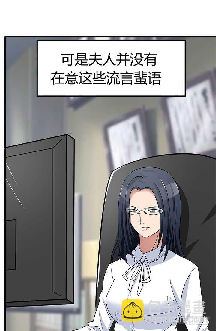 《枕边的骗局》111话 原来你这么好看 第7页
