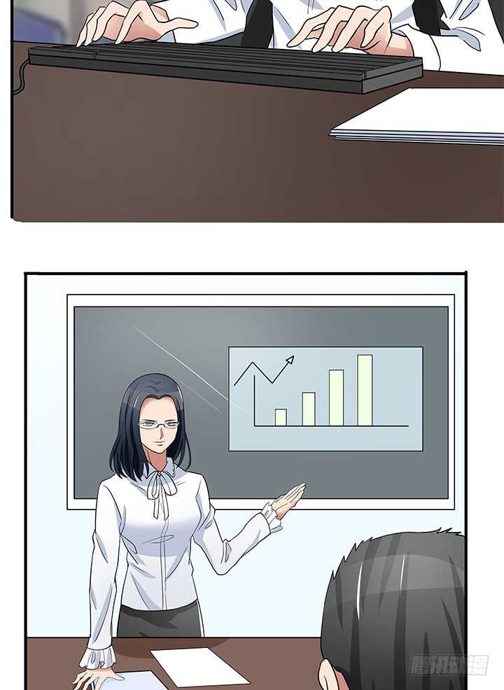 《枕边的骗局》111话 原来你这么好看 第8页