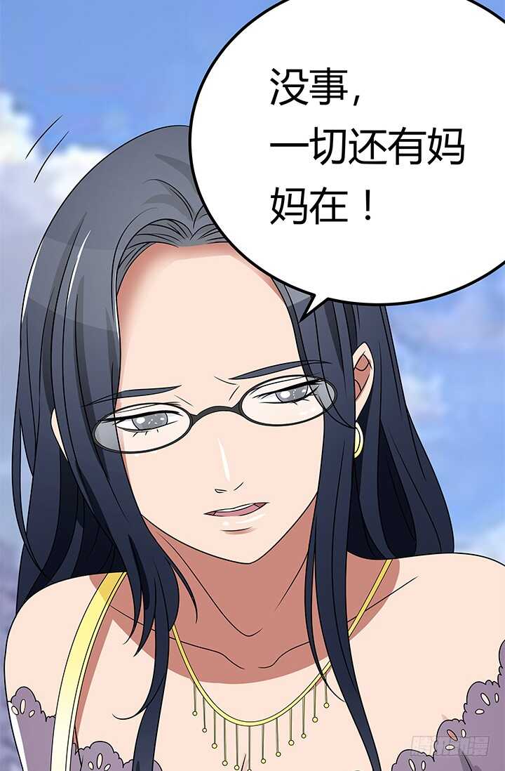 《枕边的骗局》109话 和影帝同居？！ 第20页