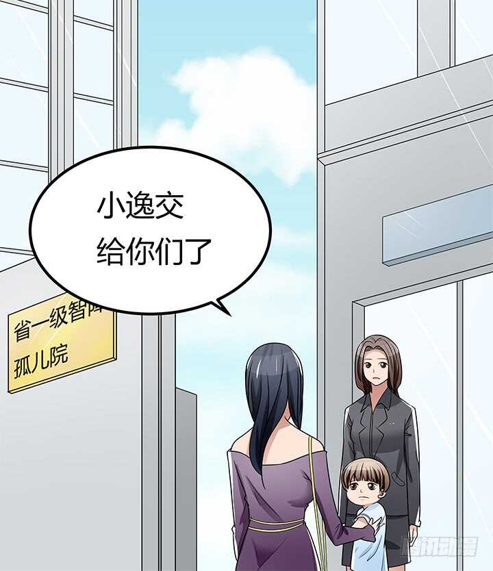 《枕边的骗局》109话 和影帝同居？！ 第23页