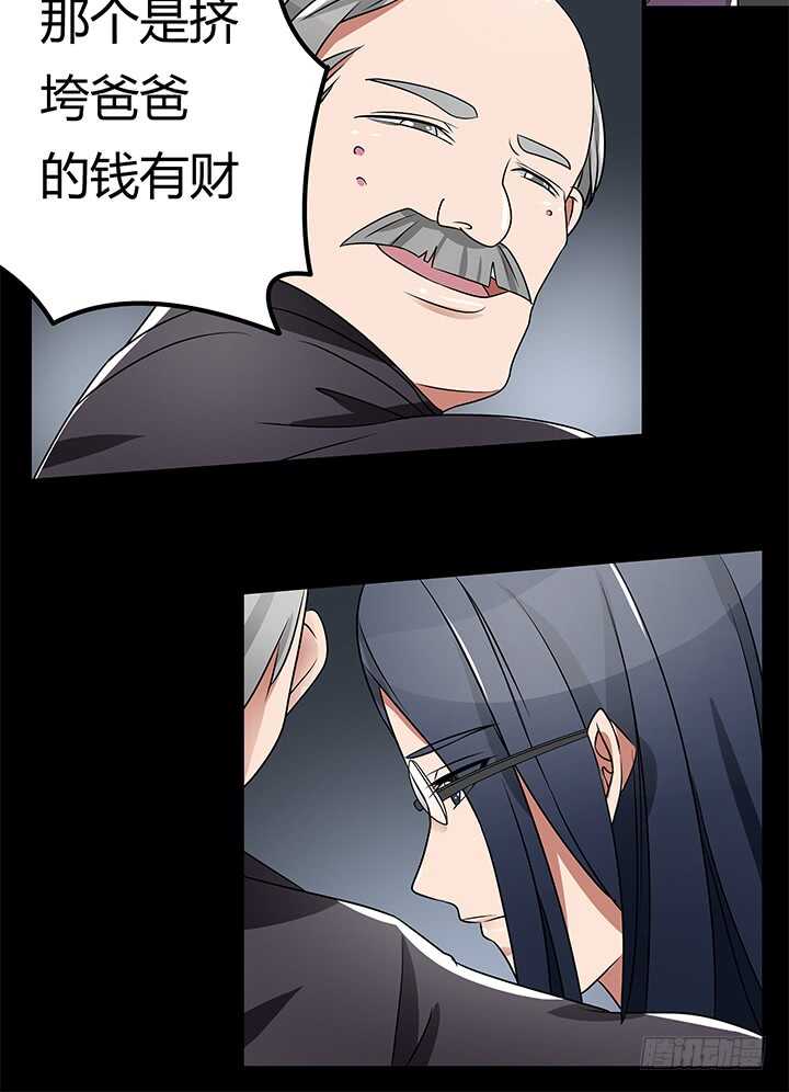 《枕边的骗局》109话 和影帝同居？！ 第29页