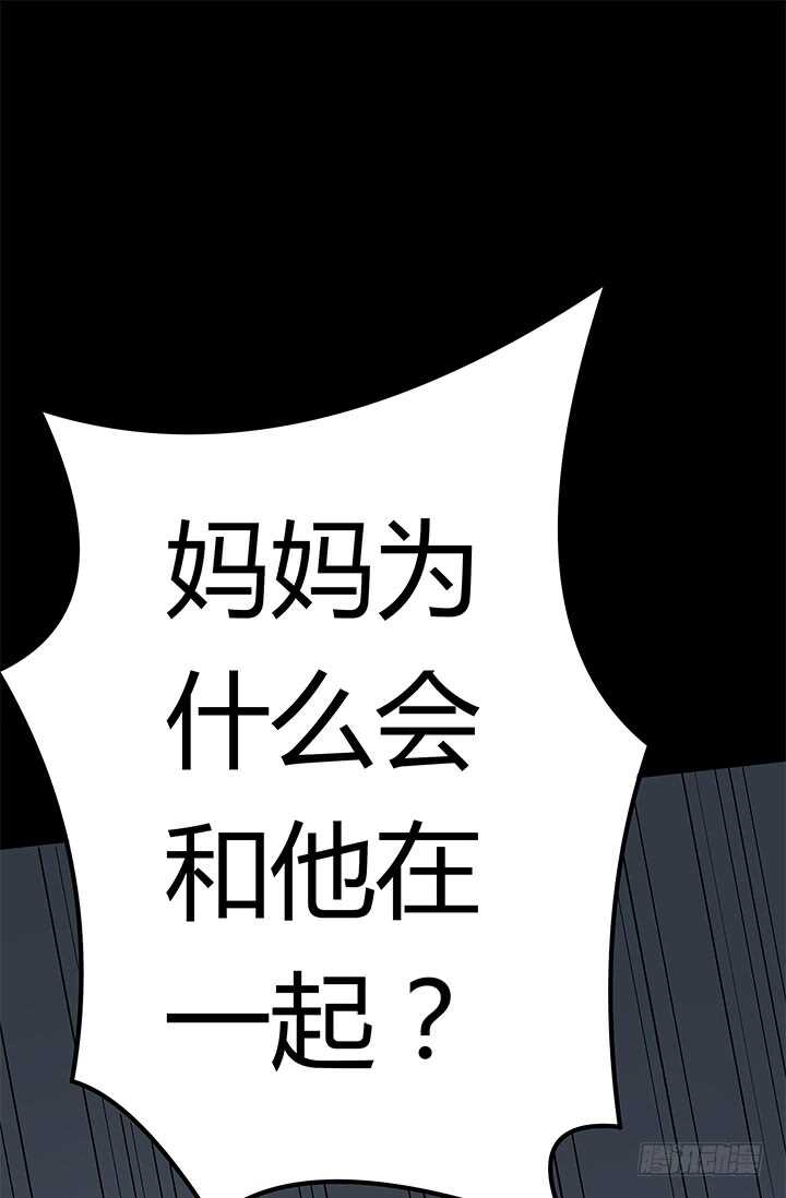 《枕边的骗局》109话 和影帝同居？！ 第30页