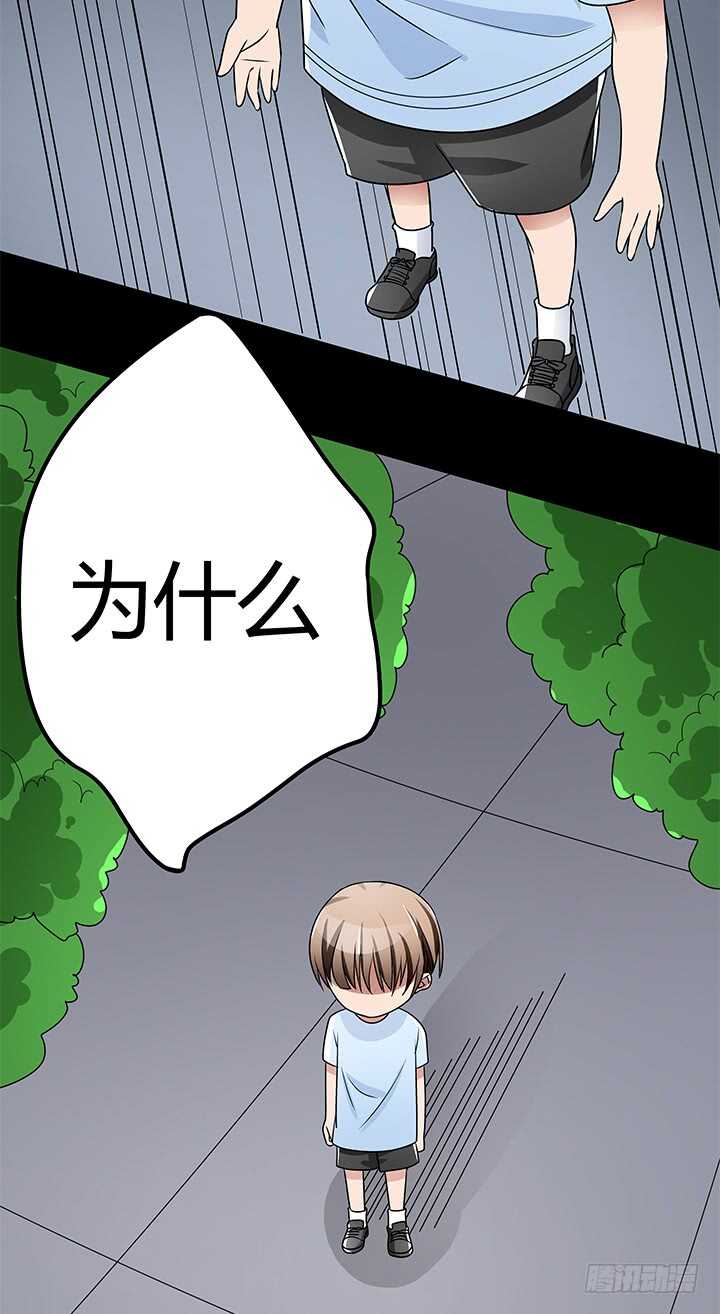 《枕边的骗局》109话 和影帝同居？！ 第32页