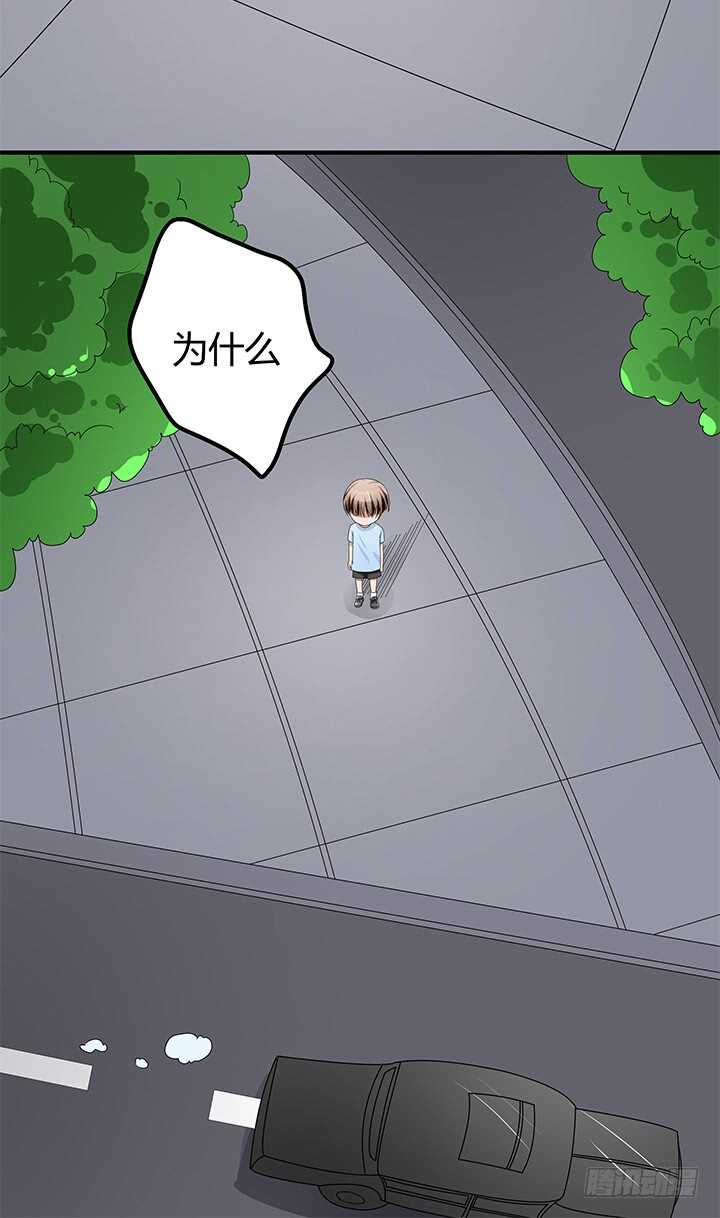 《枕边的骗局》109话 和影帝同居？！ 第33页