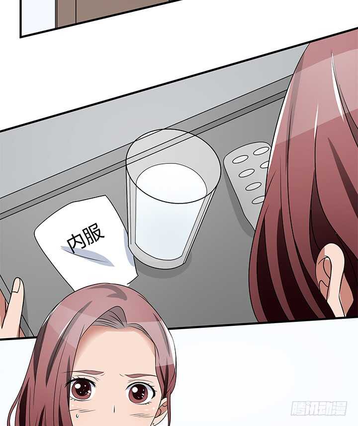 《枕边的骗局》109话 和影帝同居？！ 第35页