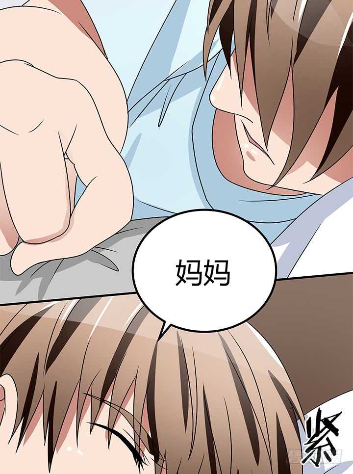 《枕边的骗局》109话 和影帝同居？！ 第37页