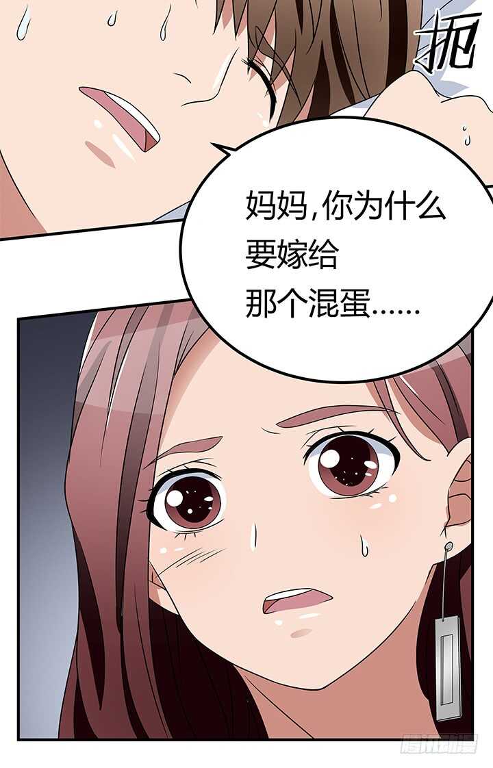 《枕边的骗局》109话 和影帝同居？！ 第38页