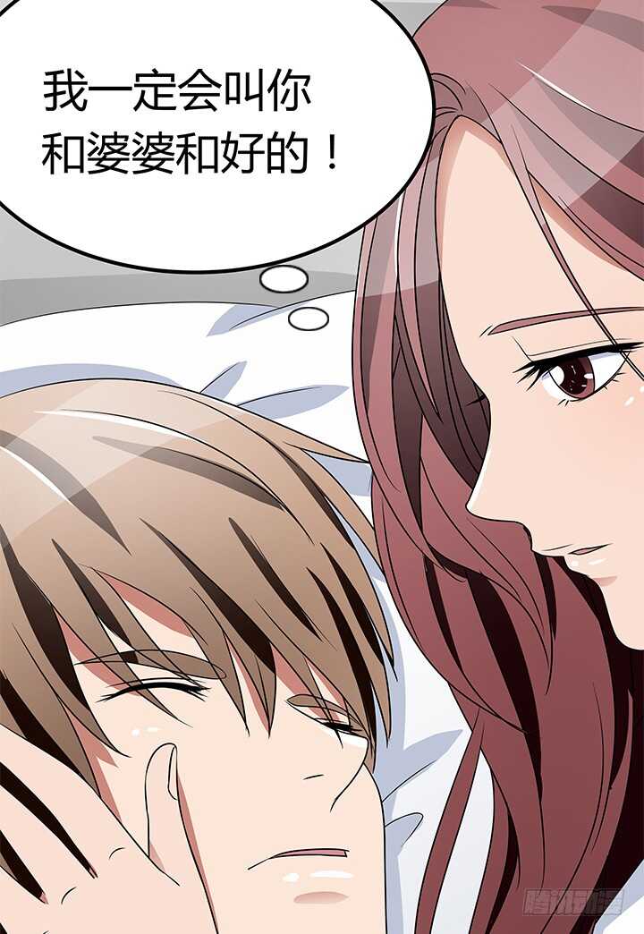 《枕边的骗局》109话 和影帝同居？！ 第42页