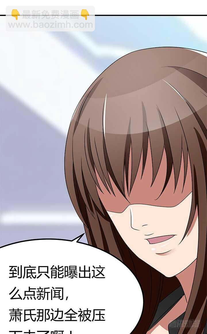 《枕边的骗局》109话 和影帝同居？！ 第49页