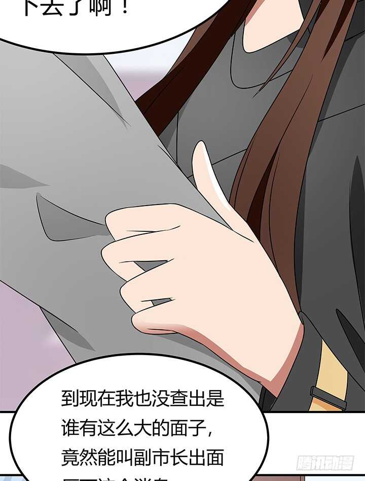 《枕边的骗局》109话 和影帝同居？！ 第50页