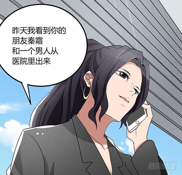 《枕边的骗局》110话 我们心缘真是厉害呢 第12页