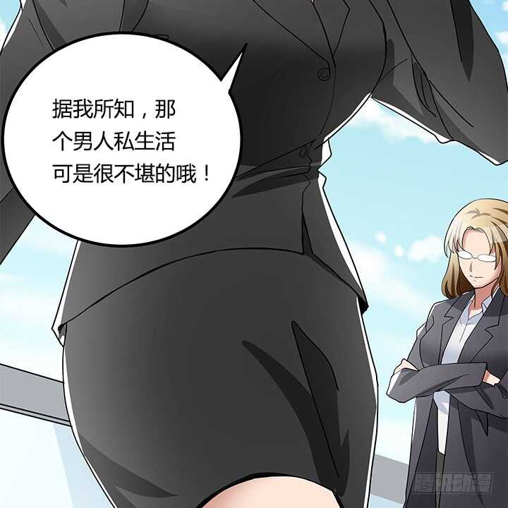 《枕边的骗局》110话 我们心缘真是厉害呢 第13页