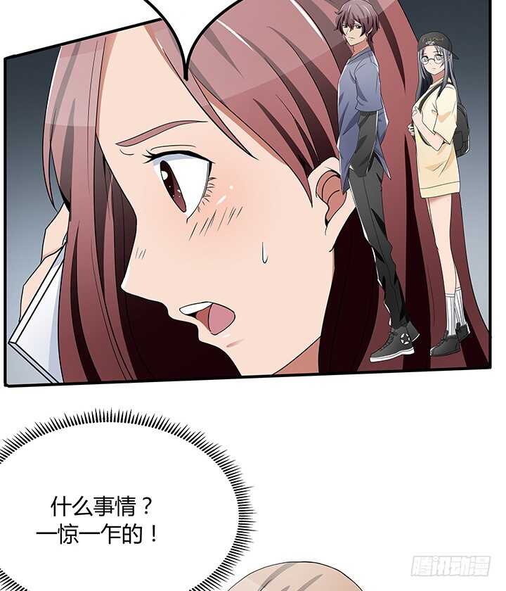 《枕边的骗局》110话 我们心缘真是厉害呢 第15页
