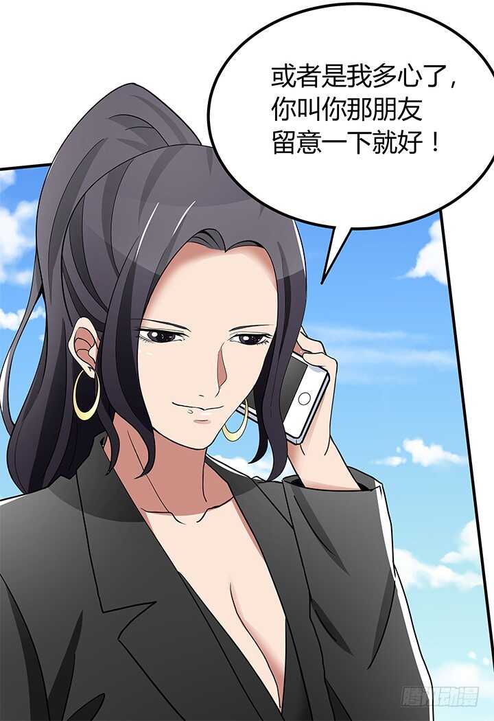 《枕边的骗局》110话 我们心缘真是厉害呢 第17页
