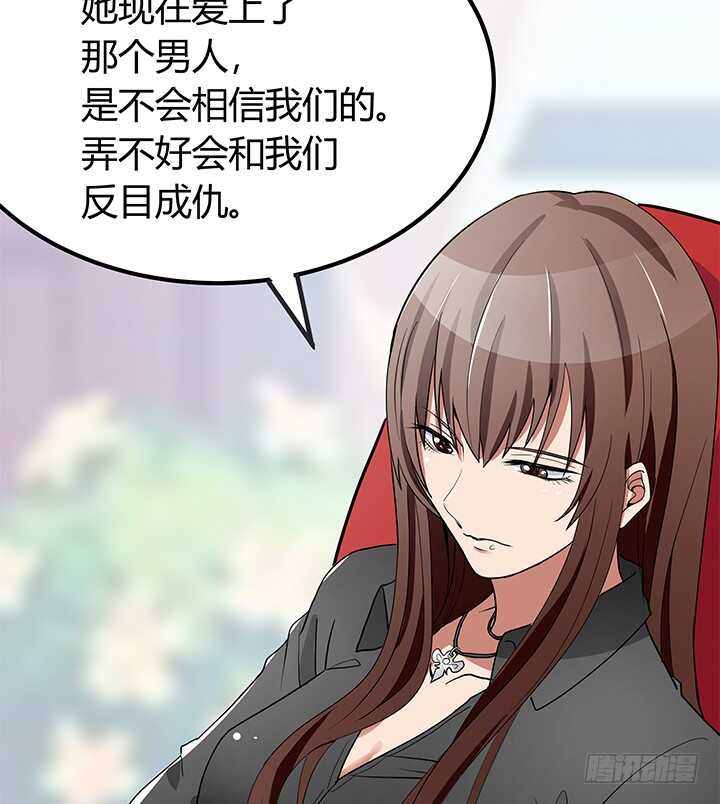 《枕边的骗局》110话 我们心缘真是厉害呢 第20页