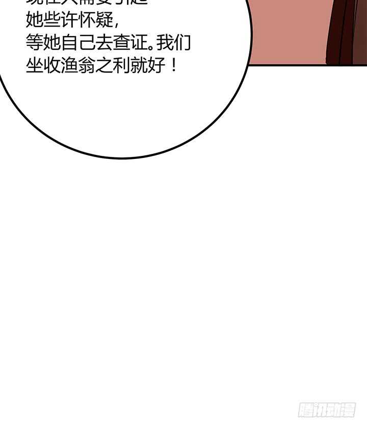 《枕边的骗局》110话 我们心缘真是厉害呢 第23页