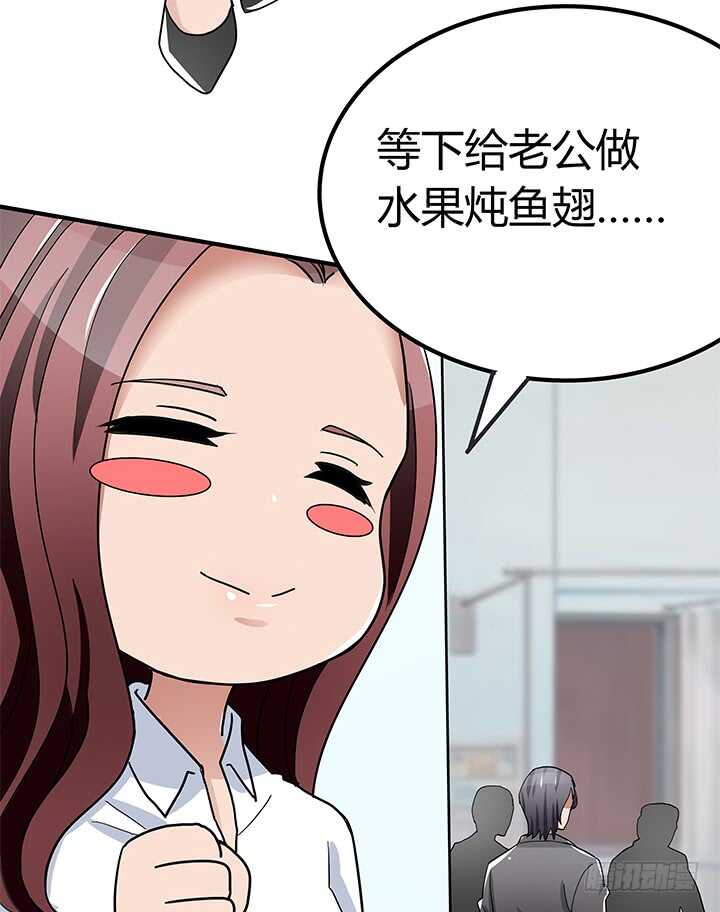 《枕边的骗局》110话 我们心缘真是厉害呢 第27页