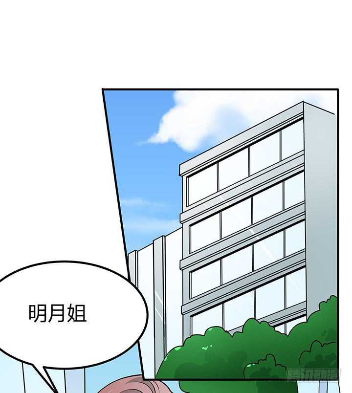 《枕边的骗局》110话 我们心缘真是厉害呢 第2页