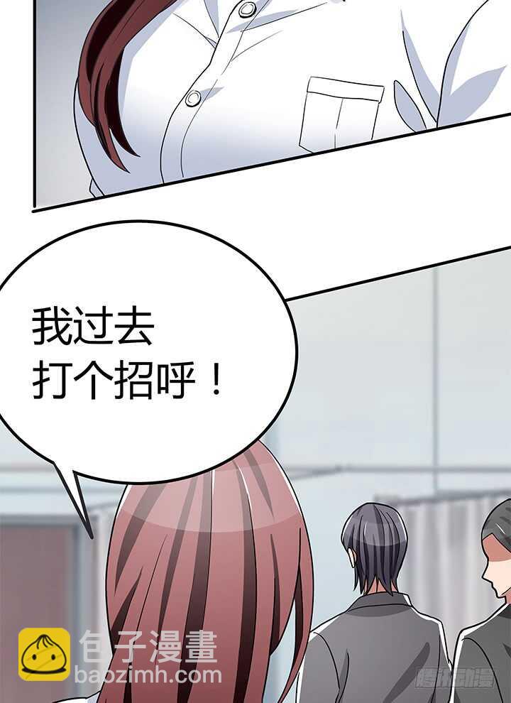 《枕边的骗局》110话 我们心缘真是厉害呢 第32页