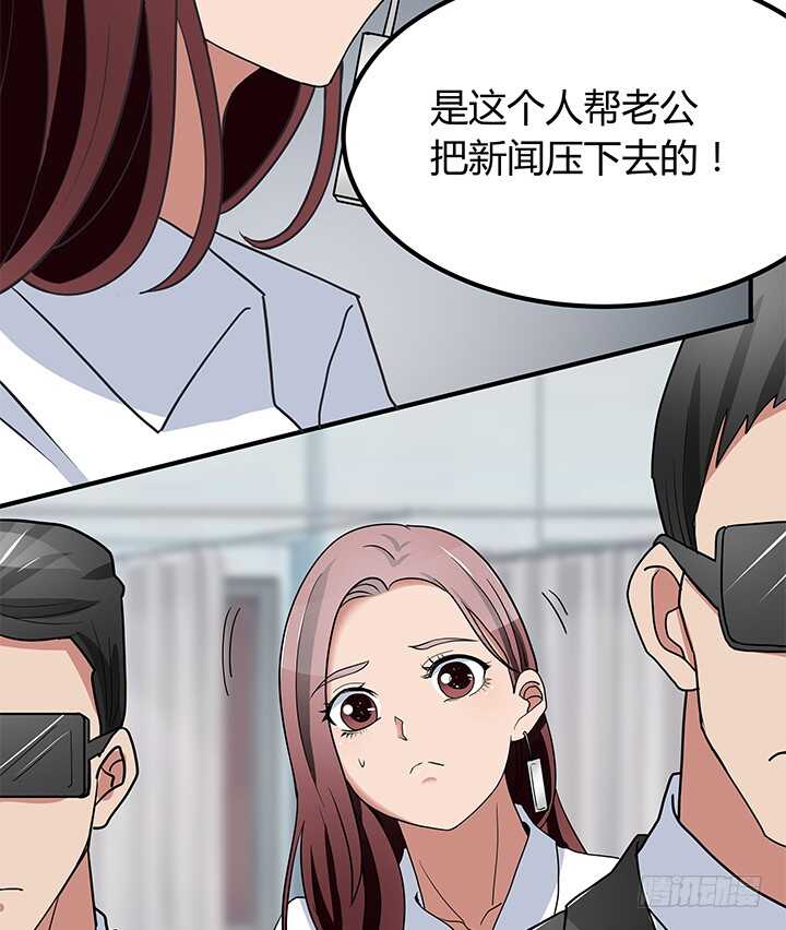 《枕边的骗局》110话 我们心缘真是厉害呢 第36页
