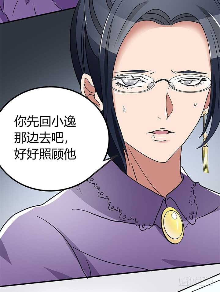 《枕边的骗局》110话 我们心缘真是厉害呢 第39页