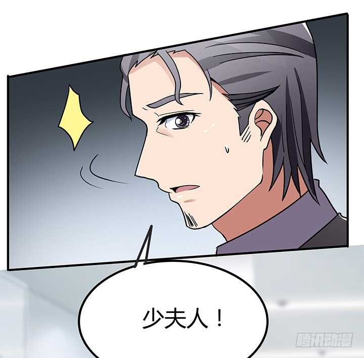 《枕边的骗局》110话 我们心缘真是厉害呢 第41页