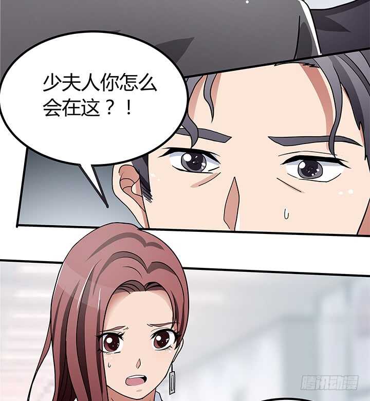 《枕边的骗局》110话 我们心缘真是厉害呢 第43页