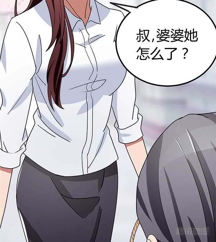 《枕边的骗局》110话 我们心缘真是厉害呢 第44页