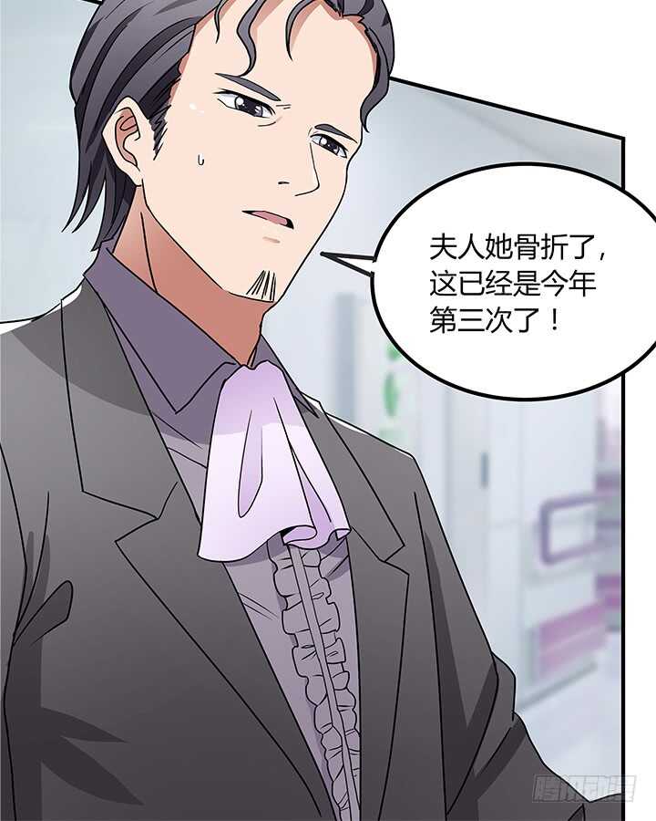 《枕边的骗局》110话 我们心缘真是厉害呢 第46页