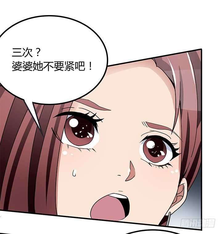 《枕边的骗局》110话 我们心缘真是厉害呢 第47页