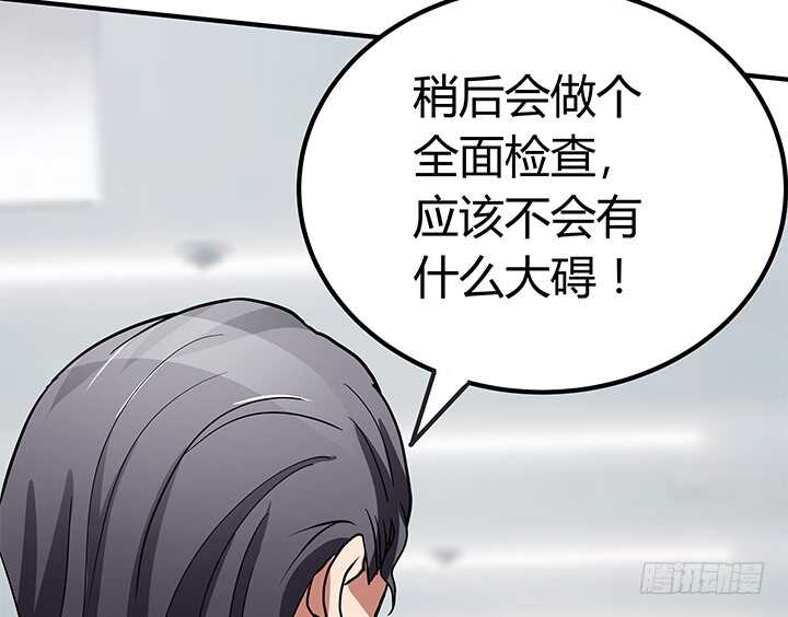 《枕边的骗局》110话 我们心缘真是厉害呢 第48页