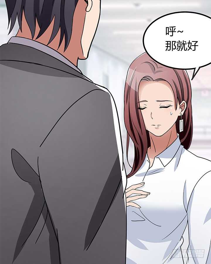 《枕边的骗局》110话 我们心缘真是厉害呢 第49页