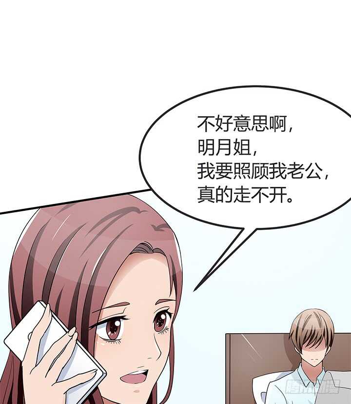 《枕边的骗局》110话 我们心缘真是厉害呢 第7页