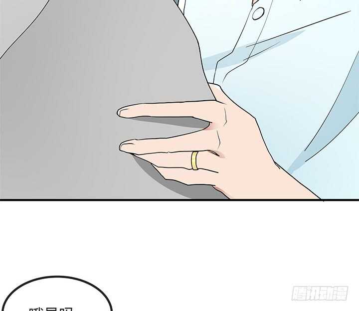《枕边的骗局》110话 我们心缘真是厉害呢 第9页
