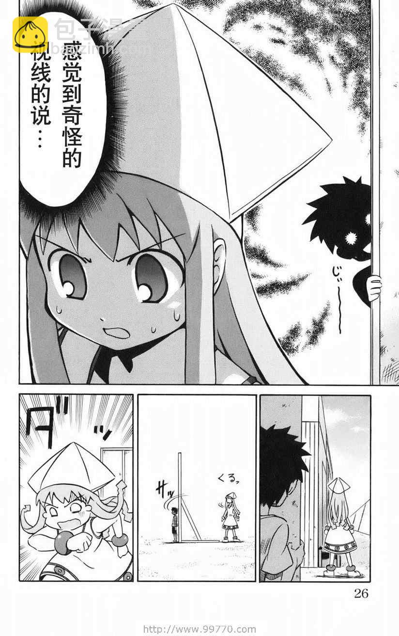 《侵略！乌贼娘》第1卷 第28页