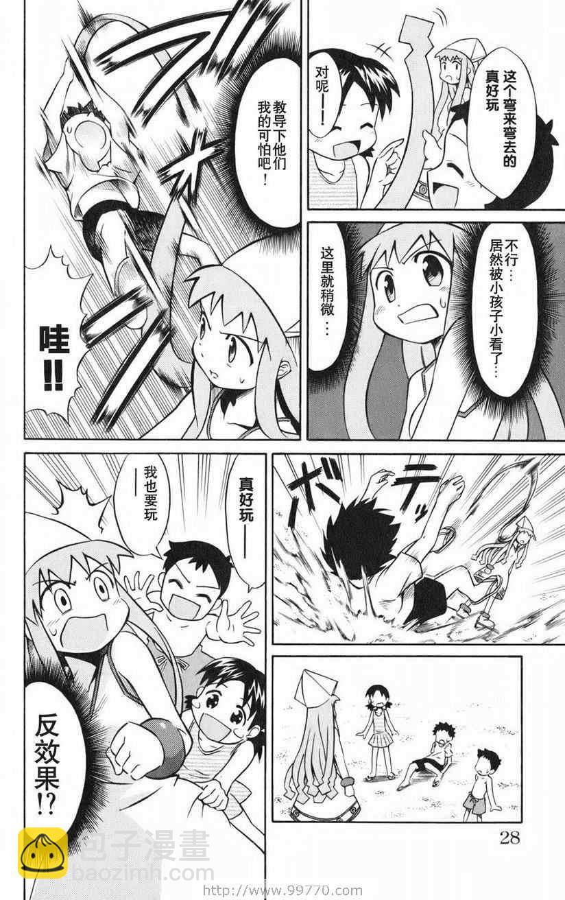 《侵略！乌贼娘》第1卷 第30页